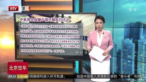 中醫養生保健服務的邊界與責任 為何不得開展醫療活動